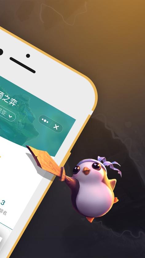 掌上wegame网页版