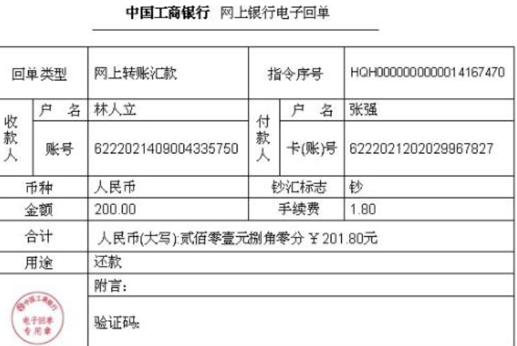 工行对公账户账号和卡一样么