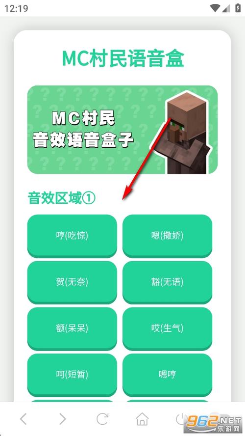 我的世界语音插件