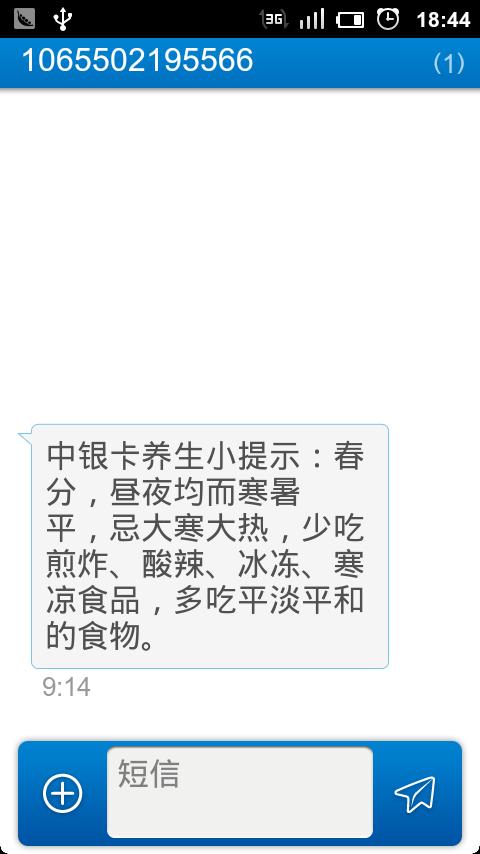 中国银行旧版本豌豆荚