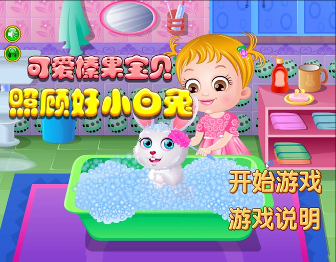 榛果宝贝游戏大全手机版