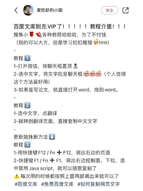 免费看百度文库教程的方法