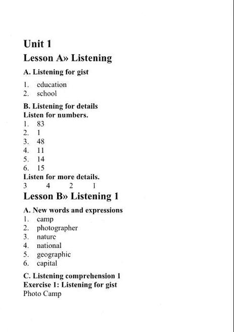 welearn完整答案第8章