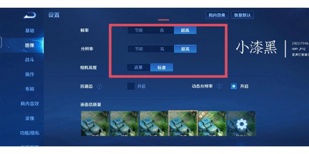 王者荣耀开启打字功能