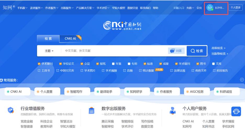 免费知网入口图标