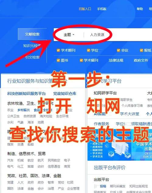 免费知网入口截图2