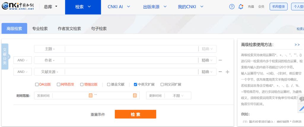 免费知网入口截图3