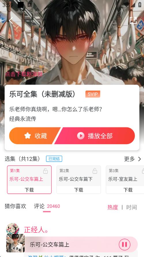腐竹fm广播剧官网