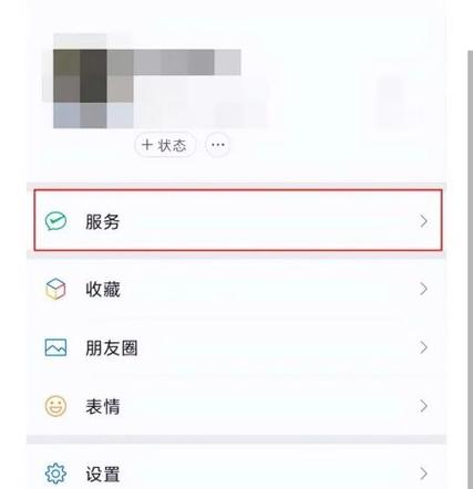 快手支付怎么改成微信优先支付
