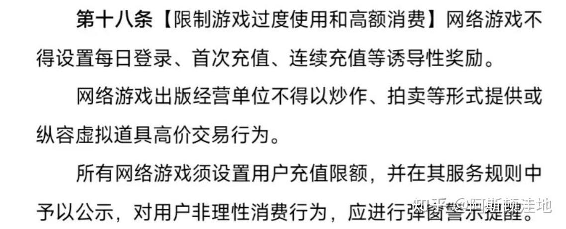 游戏交易额度被限制了怎么办