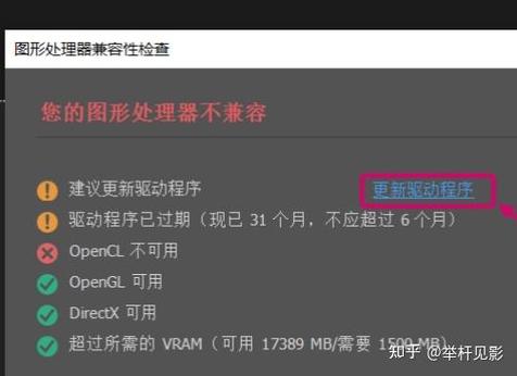 ps检测不到图形处理器截图2