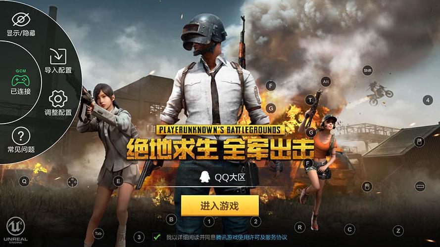 吃鸡王座用什么软件连
