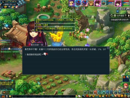 梦幻十二元辰攻略
