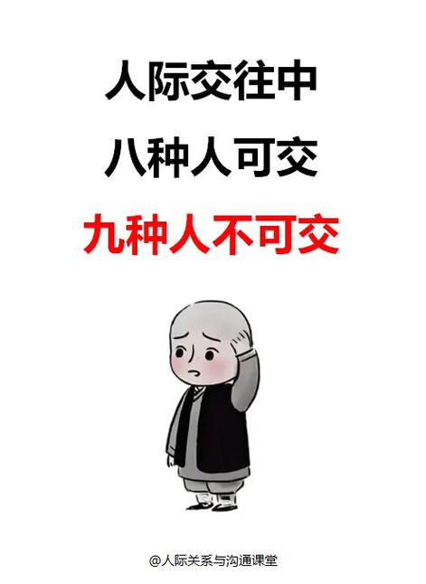 20个识人技巧