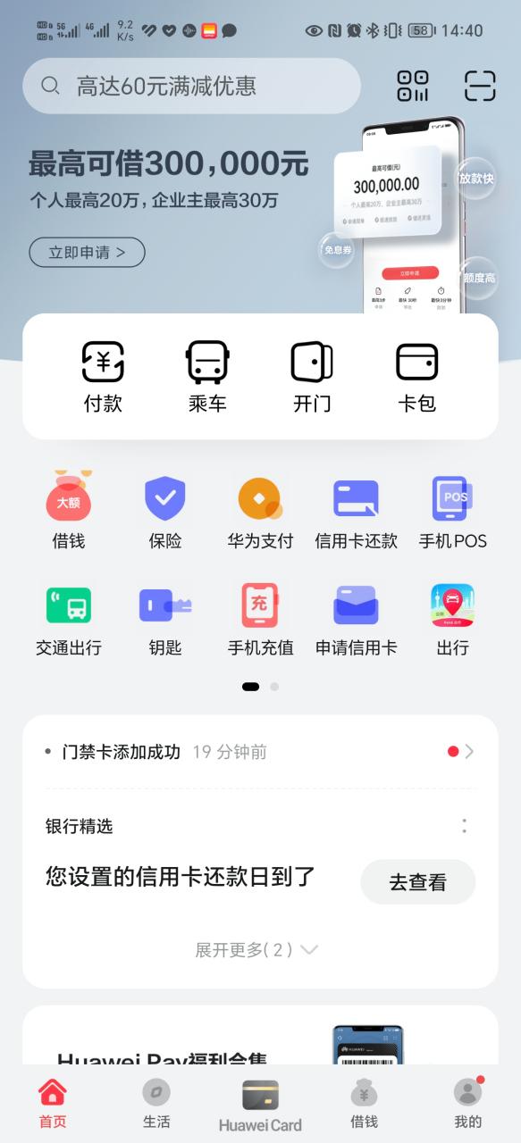华为钱包换了手机还能用吗