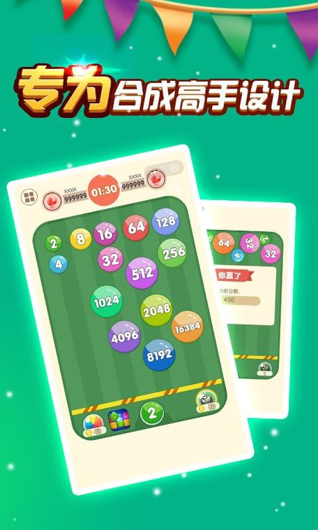2048秒玩小游戏入口