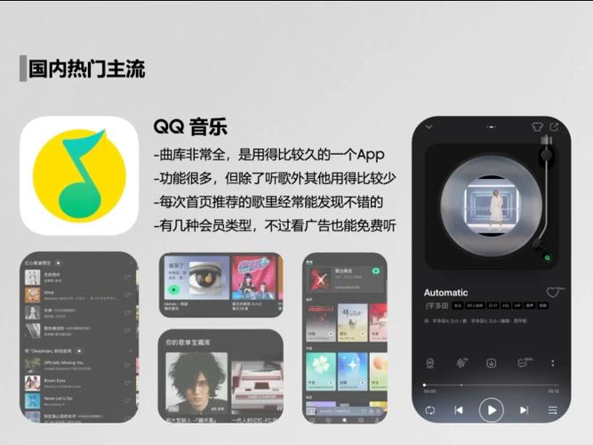 苹果手机自带听歌软件叫什么