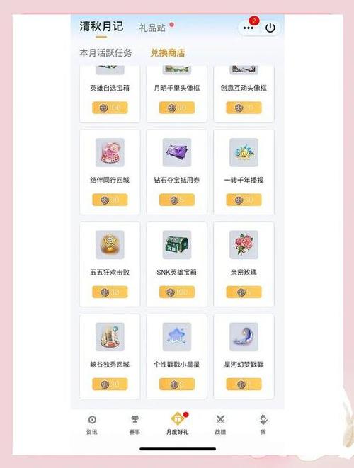 王者营地的营地币怎么获得