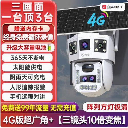 超广角摄像头怎么开启截图3