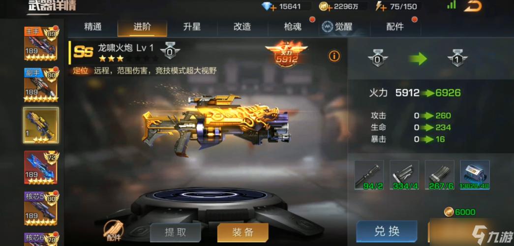 魂斗罗平民武器选择截图3