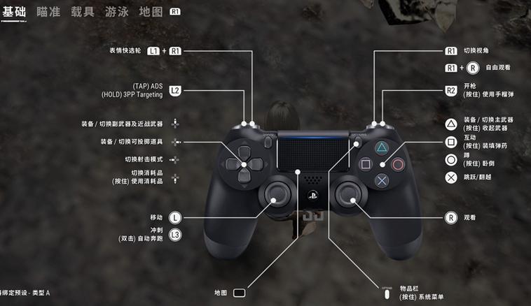 ps4手柄教程