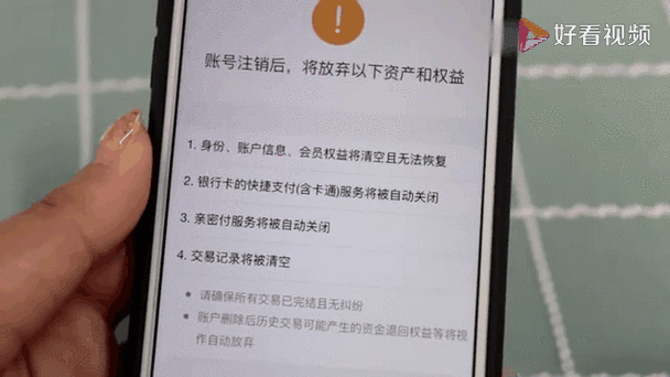 支付宝朋友显示用户已注销截图3