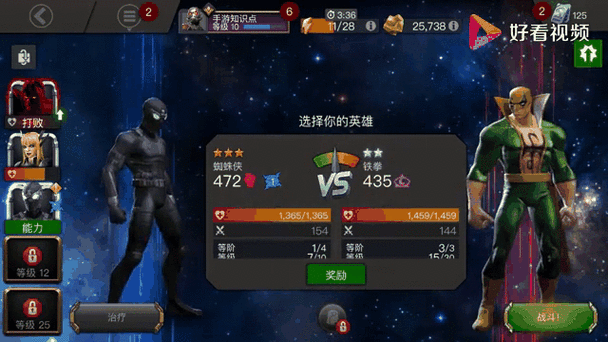 漫威超级争霸(内购破解)