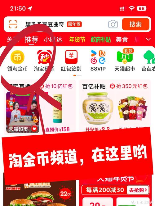 淘金币怎么一次性全部用掉
