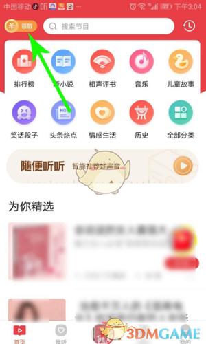 喜马拉雅极速版一天可以赚多少钱