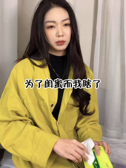 女生说挖宝是啥意思