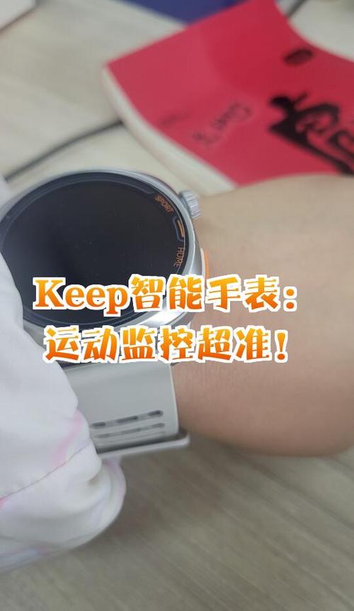 keep步频设置