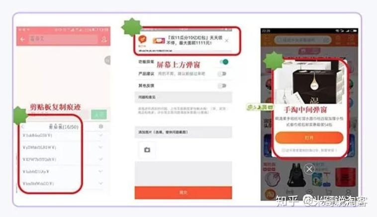 淘客怎样申请APP推广