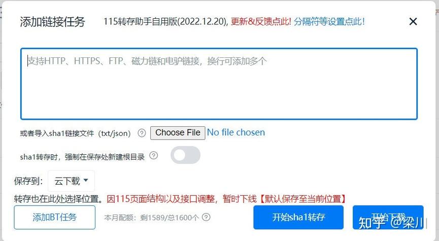 115网盘屏蔽