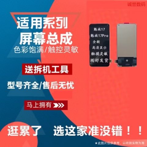 魅族手机屏幕黑了但是有反应