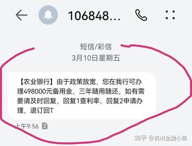 怎么查询自己名下有没有贷款