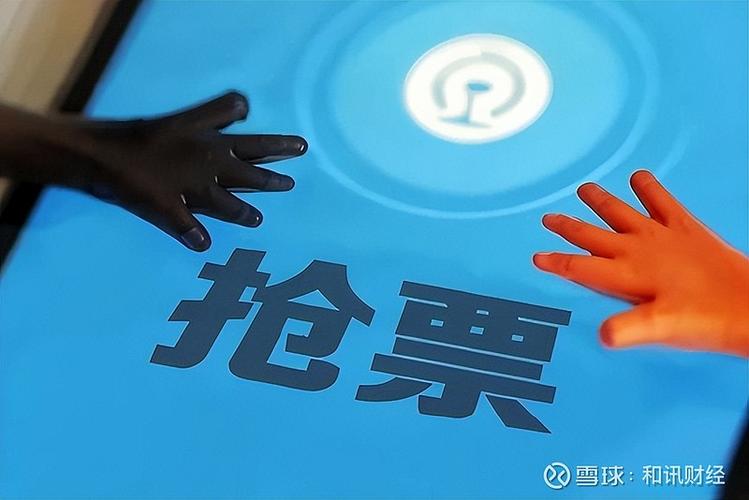 买火车票在哪个平台最好