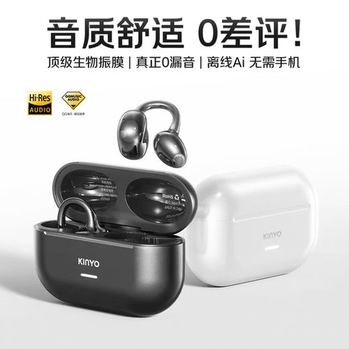 蓝牙耳机默认打开QQ音乐