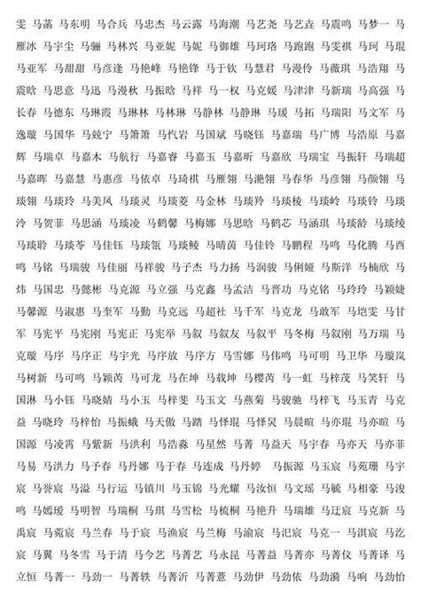 马匹取什么名字好听