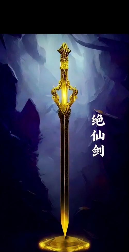 诛仙取什么名字好听