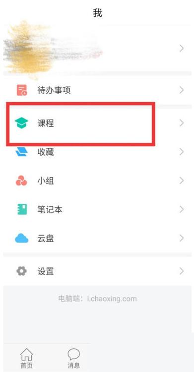 小鑫作业怎么修改作业