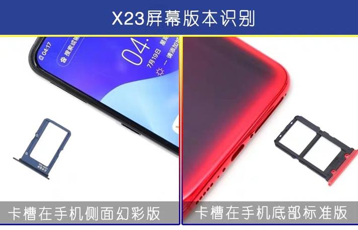x23屏幕多大尺寸