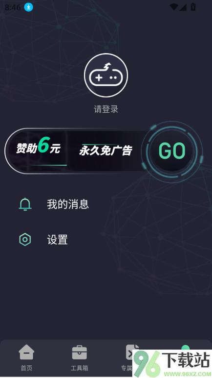 王者荣耀画质助手120帧安卓免费版截图3
