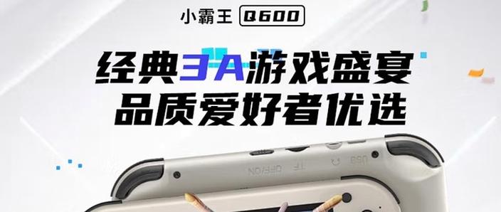 小霸王q800怎么玩