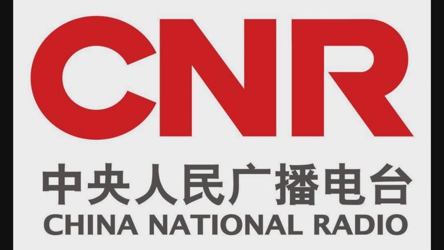 CMG中央广播电视总台中国之声