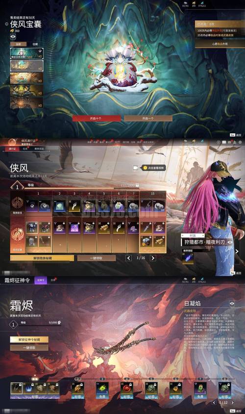 青龙剑姬午休时间怎么过