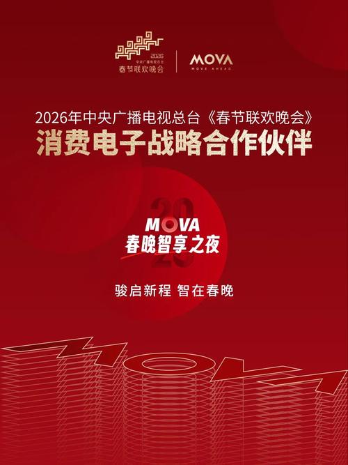 mova和追觅的关系