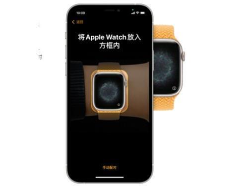 applewatch可以连接安卓手机吗截图2
