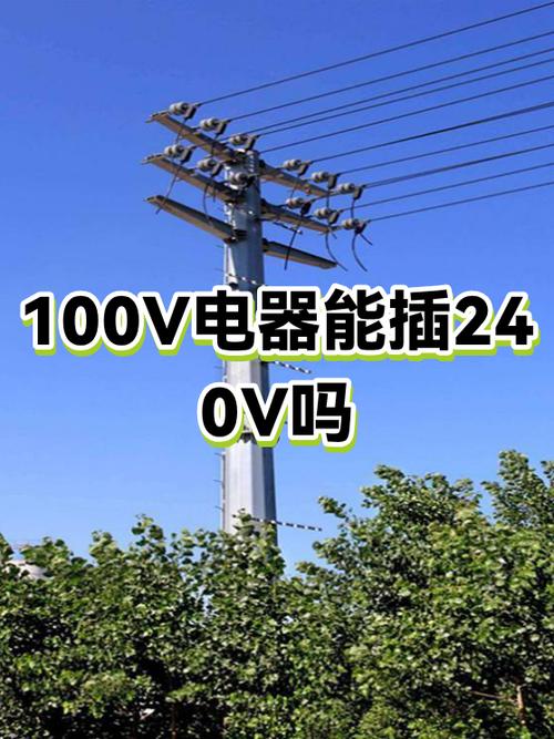 输入100到240v是多少瓦