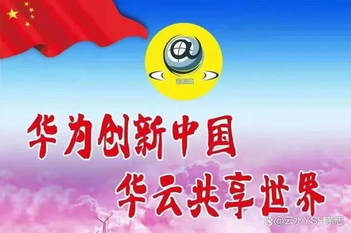 中国华云数字