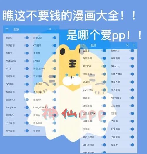 滴滴漫画改名了叫什么软件